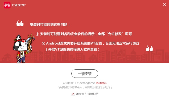 北通游戏厅pc版 v1.3.0 最新电脑版0