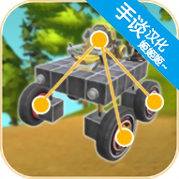 万物创造机械师汉化版