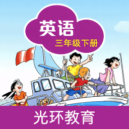 沪教版英语三年级下册电子课本