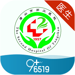 唐山二院挂号网上预约