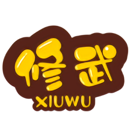 无限修武文字游戏