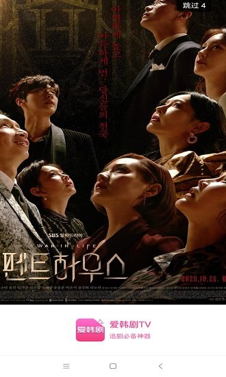 爱韩剧tv v1.1 官方安卓版0