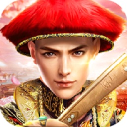 风流小王爷手游