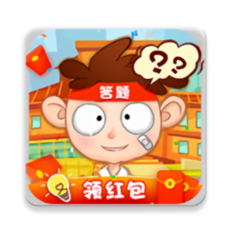 答题我最溜红包版游戏