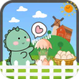 宝宝恐龙动物农场手游下载