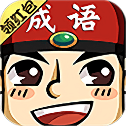 鲸鱼传媒成语红包群