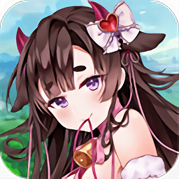 暖暖小公举游戏下载