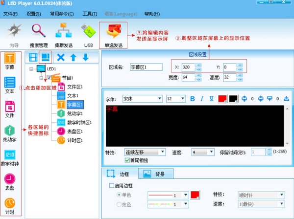 led player led player客户端