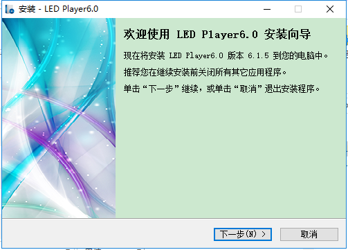 led player最新版 led player