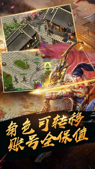 攻速冰雪传奇三端互通 v1.0.0 安卓版2