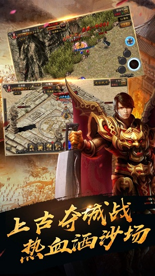 攻速冰雪传奇三端互通 v1.0.0 安卓版3