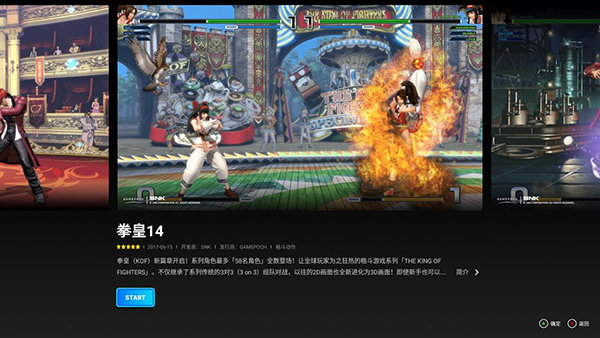 腾讯start云游戏mac版 v0.10.200.7225 苹果电脑版3