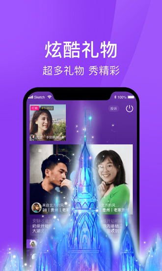 遇婚相亲app v1.8.1 官方安卓版3