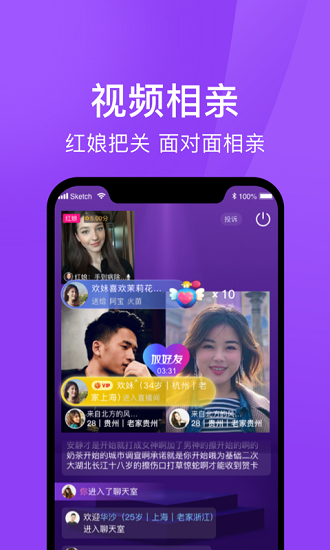 遇婚相亲app v1.8.1 官方安卓版1