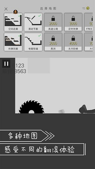 翻滚吧火柴人游戏 v1.0.0 安卓版2