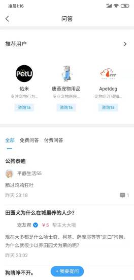 宠友帮宠物app v3.0.6 安卓版0