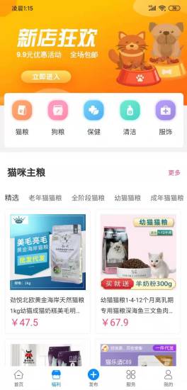 宠友帮宠物app v3.0.6 安卓版1