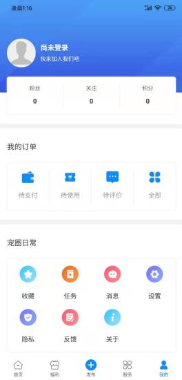 宠友帮宠物app v3.0.6 安卓版3