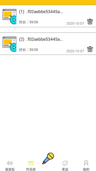 王者吃鸡变声器软件 v5.0.8 安卓手机正式版1