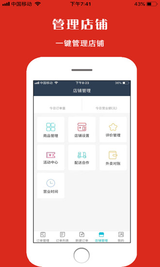 宜淘同城商家版app v6.0.20210805 安卓版2