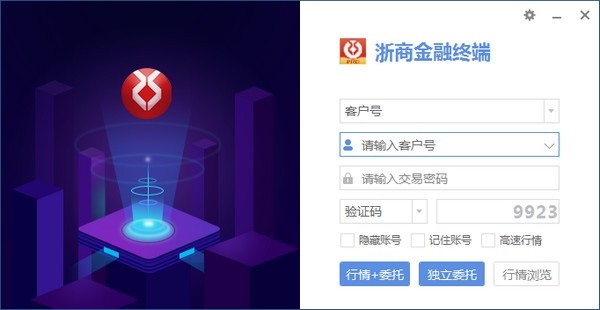 浙商证券金融终端pc版 v7.8.4.11 官方最新版0