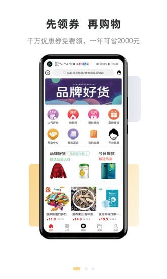 雨果跨境软件 v7.9.0 官方安卓版0