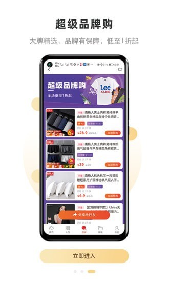 雨果跨境软件 v7.9.0 官方安卓版1