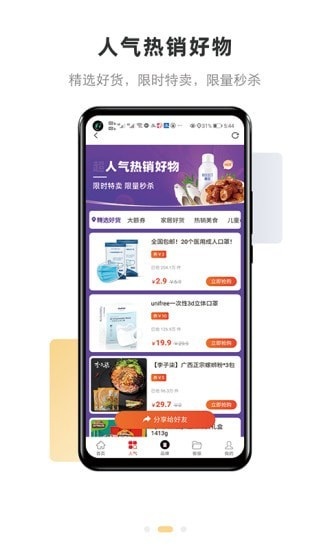 雨果跨境软件 v7.9.0 官方安卓版2