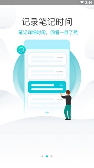 free笔记app v1.00.01 安卓版1