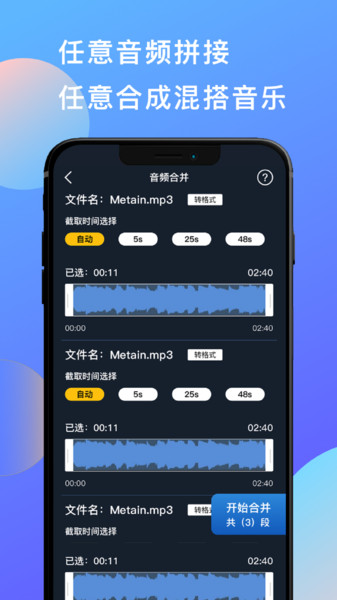 音乐剪辑音频剪辑 v2.1 安卓版1