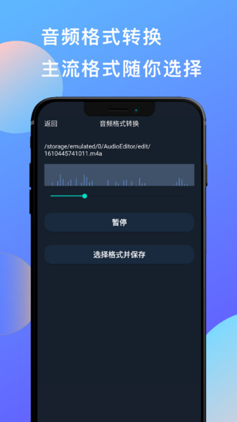 音乐剪辑音频剪辑 v2.1 安卓版2