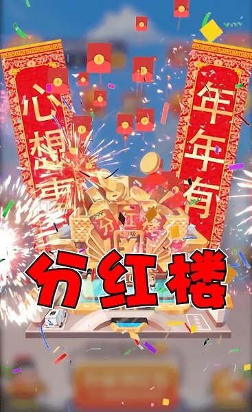 盖楼小游戏app v1.0 安卓版1