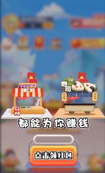 盖楼小游戏app v1.0 安卓版2