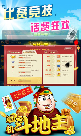 单机斗地主边锋精简版 v7.1.7 安卓版1