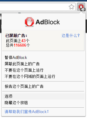 adblock plus浏览器 adblock plus