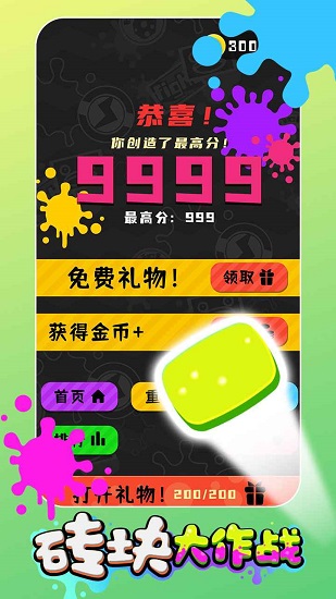 砖块大作战最新版 v1.0.1 安卓版0