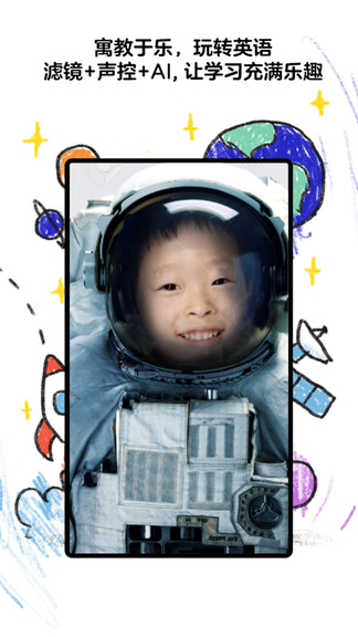 网易东东龙英语启蒙 v1.0 安卓版0