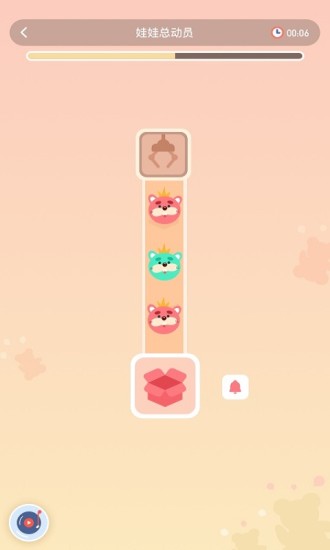 孚科思专注力机构版 v1.4.8 安卓版1