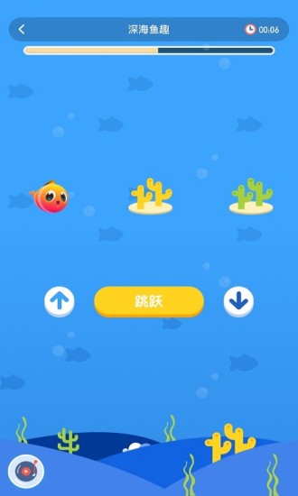 孚科思专注力机构版 v1.4.8 安卓版2