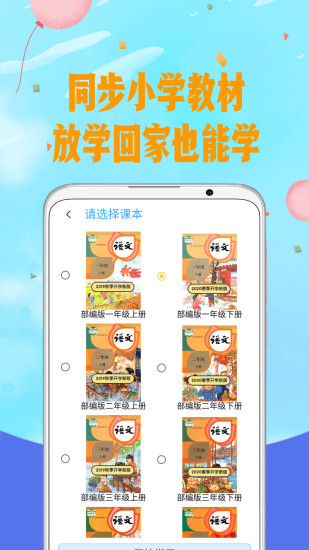 爱拼音app免费版 v6.1 官方安卓版3
