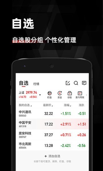 金斗云智投汇政财经app v8.4.2 安卓版2