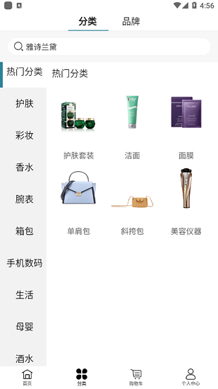 海旅免税城 v5.0.1 安卓版1