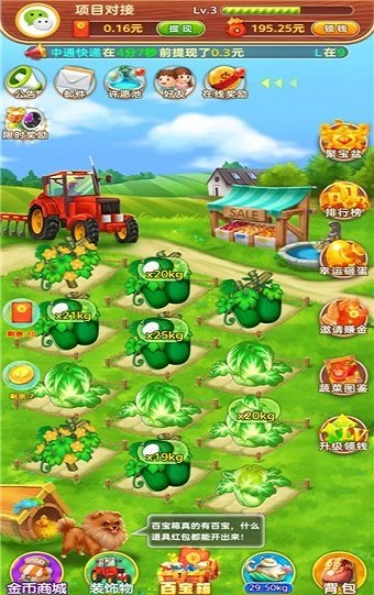 分享农场游戏 v1.0 安卓版0