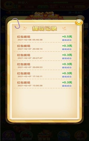 分享农场游戏 v1.0 安卓版1