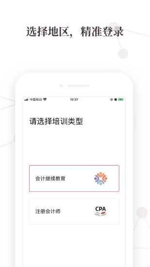 高顿继续教育平台手机版 v2.0.5 安卓版2