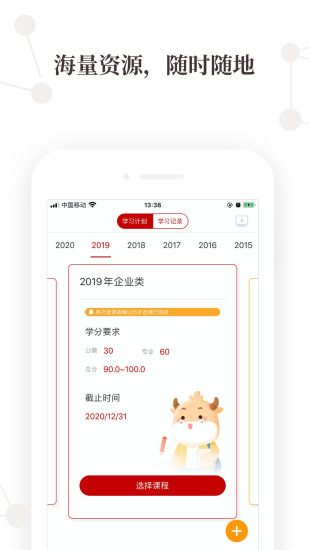 高顿继续教育平台手机版 v2.0.5 安卓版3
