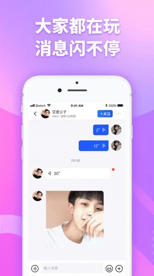 子目交友 v3.2.1 iphone版1