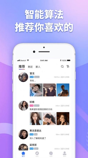 子目交友 v3.2.1 iphone版0
