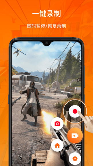 录屏软件:xrecorder app v2.3.6.5 安卓版0