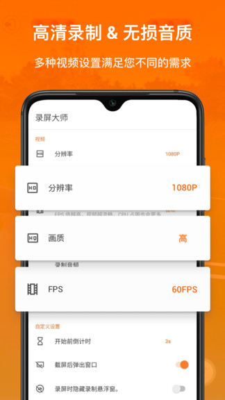 录屏软件:xrecorder app v2.3.6.5 安卓版1